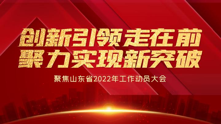 創(chuàng)新引領走在前 聚力實現(xiàn)新突破