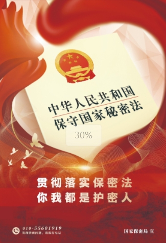 公益海報丨你我都是護(hù)密人
