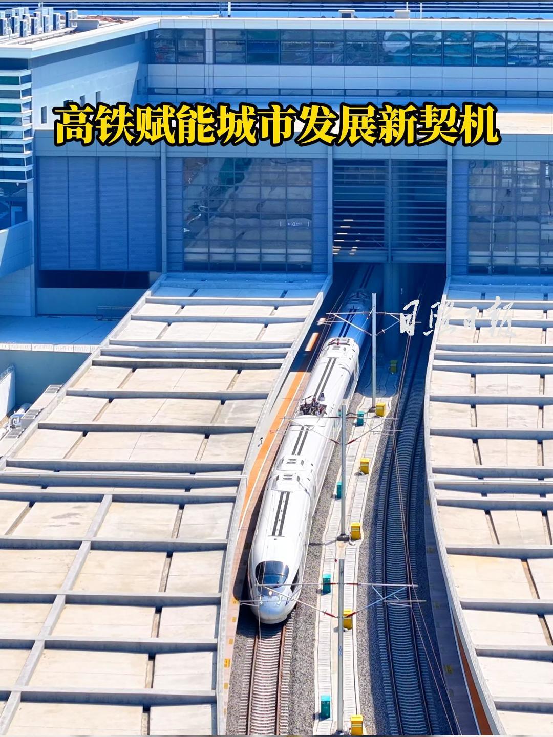 海曲微評丨高鐵賦能城市發(fā)展新契機